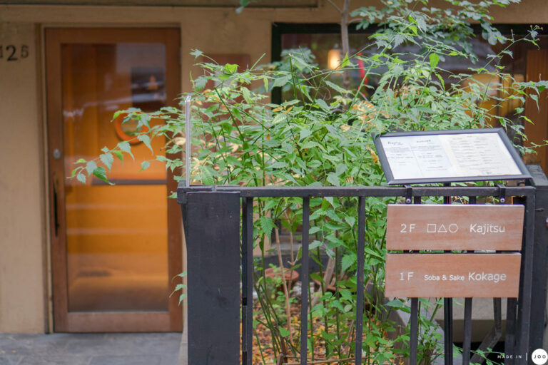 kokage new york ny exterior 2 768x512